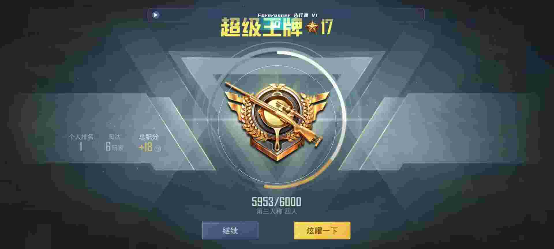 和平精英鸡腿辅助自瞄 - 游戏免费挂机神器果冻辅助预览图